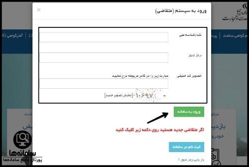 ثبت نام گاز مایع خودرو